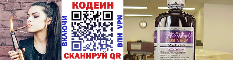 Кодеин Purple Drank  мориарти официальный сайт  Верея  купить  цена 