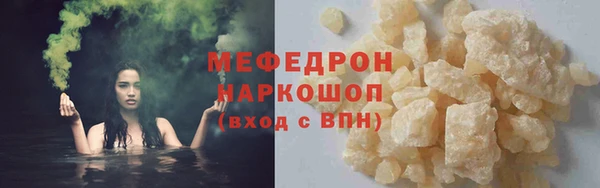 мефедрон мука Аркадак