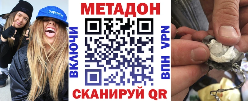 МЕТАДОН мёд  что такое наркотик  Верея 